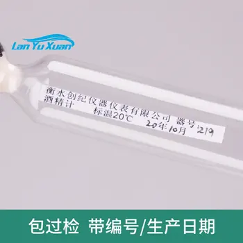 Измеритель алкоголя, измеритель алкоголя для Baijiu, измеритель алкоголя, бытовая сумка для приготовления ликера, три группы