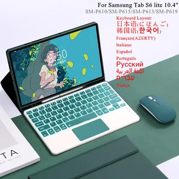 Для Samsung Tab S6 lite 10.4 Чехол Для клавиатуры с Подсветкой Мышь Bluetooth Беспроводная Испанская Португальская Корейская Клавиатура Магнитный чехол