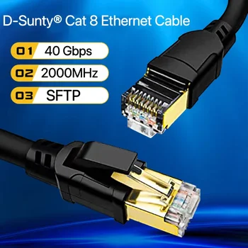 Кабель Ethernet Cat 8 Высокоскоростной 40 Гбит/с 2000 МГц Высокоскоростной SFTP 5 м 10 м 20 м 30 м Сетевые интернет-кабели локальной сети