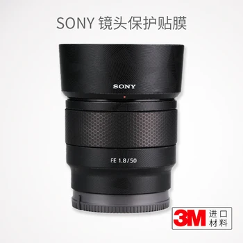 Для Sony 50F1.8 Защитная пленка для объектива SONY50 1,8 Наклейка Кожаная Зернистая наклейка Камуфляж 3 М
