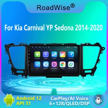 Дорожный 2 din Android Автомобильный Радиоприемник Мультимедийный CarPlay Для Kia Carnival YP Sedona 2014 2017 2018 2019 2020 4G Wifi GPS DVD DSP 2din