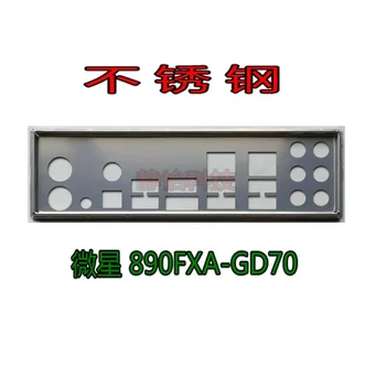 Защитная панель ввода-вывода, задняя панель, кронштейн для обманки, нержавеющая сталь для MSI 890FXA-GD70