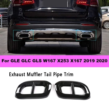 Для Mercedes Benz GLE GLC GLS W167 X253 X167 2019 2020 Глушитель Выхлопных Газов Наконечник Трубы Накладка Рамка