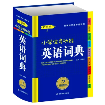 Новый детский китайско-английский словарь, обучающий учащихся многофункциональному английскому словарю с картинками 1-6 классы