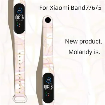 Браслет Morandi для смарт-часов XiaoMi band 7/6/5, модный ремешок для часов с принтом, удобный ремешок для часов, аксессуары для часов