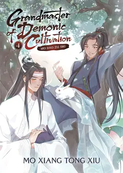 Оригинальное издание книги на английском языке Grandmaster of Demonic Cultivation Mo Dao Zu Shi Vol. 4 Книги-новеллы от MXTX BL Fiction Book