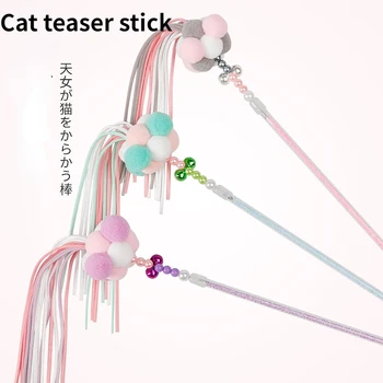 Плюшевая комбинация с тизером для кошек, акриловая тизерная палочка, улучшающая взаимодействие с кошками в играх и улучшающая телосложение кошки