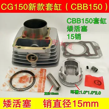 Комплект цилиндров мотоцикла поршневое кольцо для Honda CG150 CBB150 CBH150