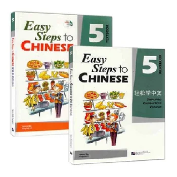 Рабочая тетрадь и учебник по китайскому языку для иностранных учащихся 2 шт./лот: простые шаги к китайскому языку с компакт-диском- том 5