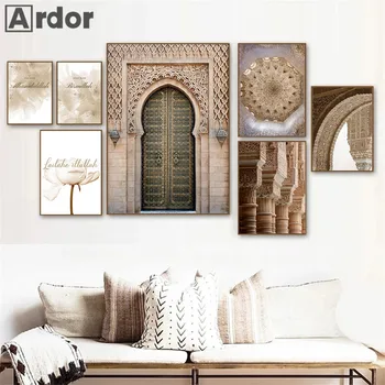 Современная архитектура Марокко, художественная живопись, исламский плакат с цветочным принтом на холсте, старые ворота, настенные художественные картины, Гостиная, мусульманский декор