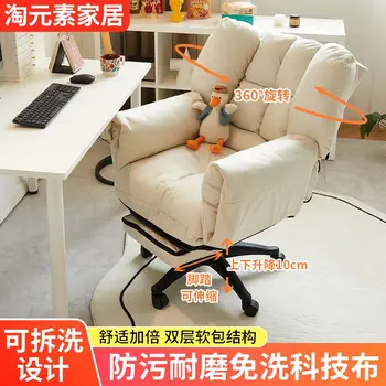 Silla De Ordenador Компьютерный диван-кресло Удобен для длительного сидения и может быть поднят или опущен в качестве шезлонга